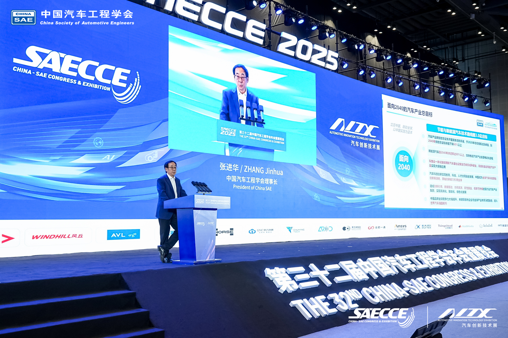 剧透2040年未来汽车:新能源车占比超80%,L3自动驾驶普及!