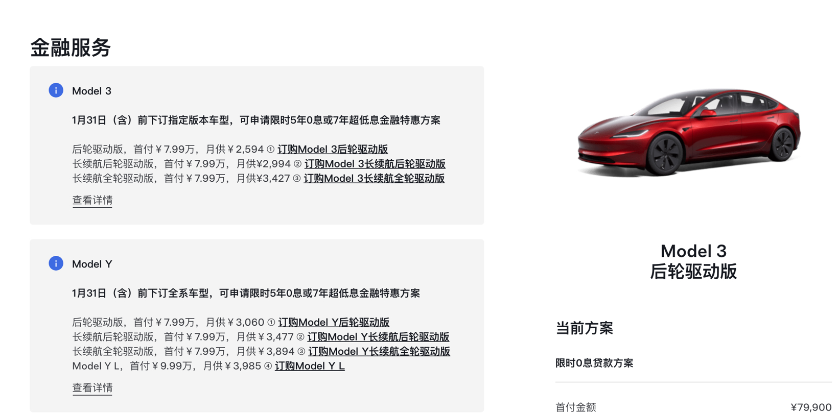 2026开局，促销战打响了