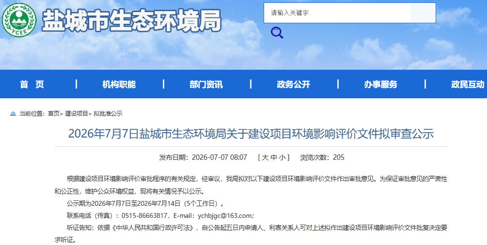 4.5亿元！江苏盐城年处理5万吨锂电池回收利用项目有新进展