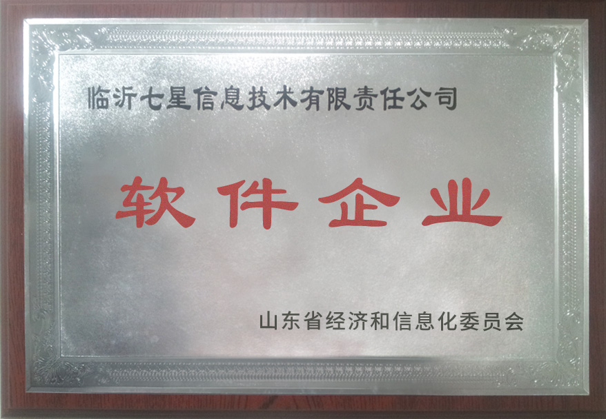 双软认证证书